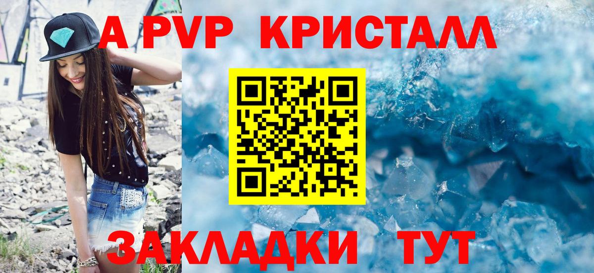 наркошоп  Alpha-PVP СК  Вход с VPN  Alpha PVP СК  Alfa_PVP мука  Тольятти 