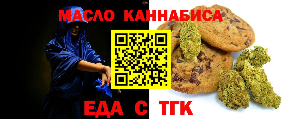 Cannafood конопля Тольятти