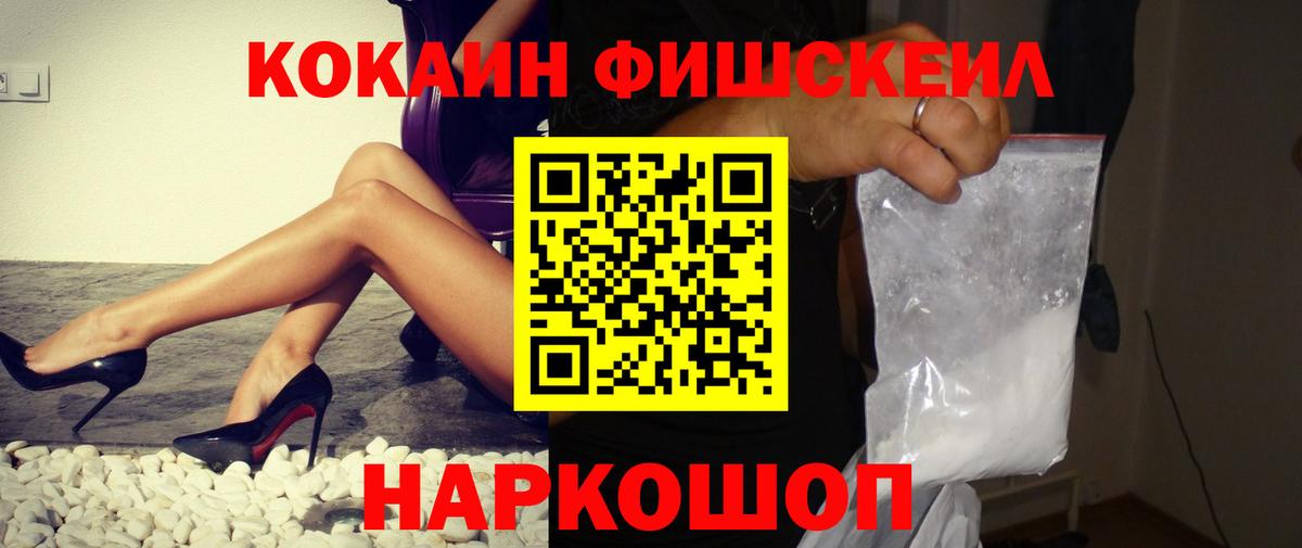 COCAIN Перу Тольятти