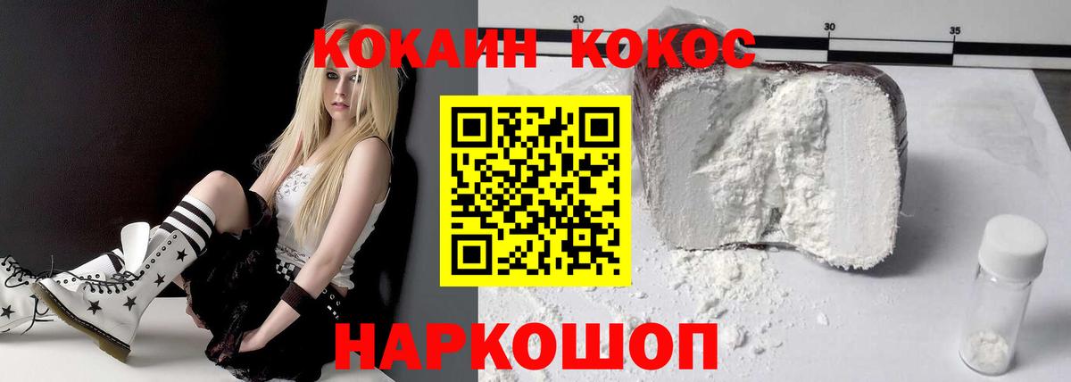 Тольятти  Cocaine  COCAIN 97%  Вход с VPN  COCAIN Columbia 