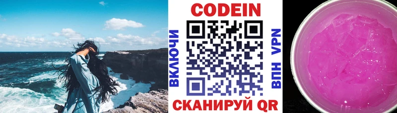 Кодеиновый сироп Lean напиток Lean (лин)  Тольятти 