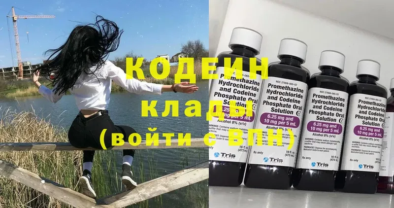 hydra ТОР  наркошоп  Тольятти  Codein Purple Drank 