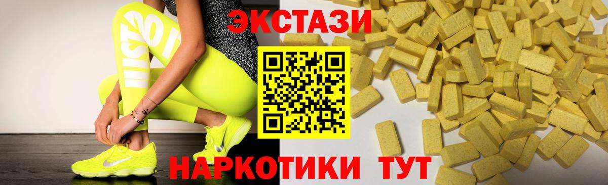ЭКСТАЗИ 280 MDMA  ЭКСТАЗИ круглые  Тольятти  Экстази  Вход с VPN 