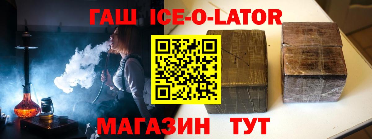 ГАШИШ убойный  ГАШ индика сатива  Гашиш  Тольятти  Вход с VPN 