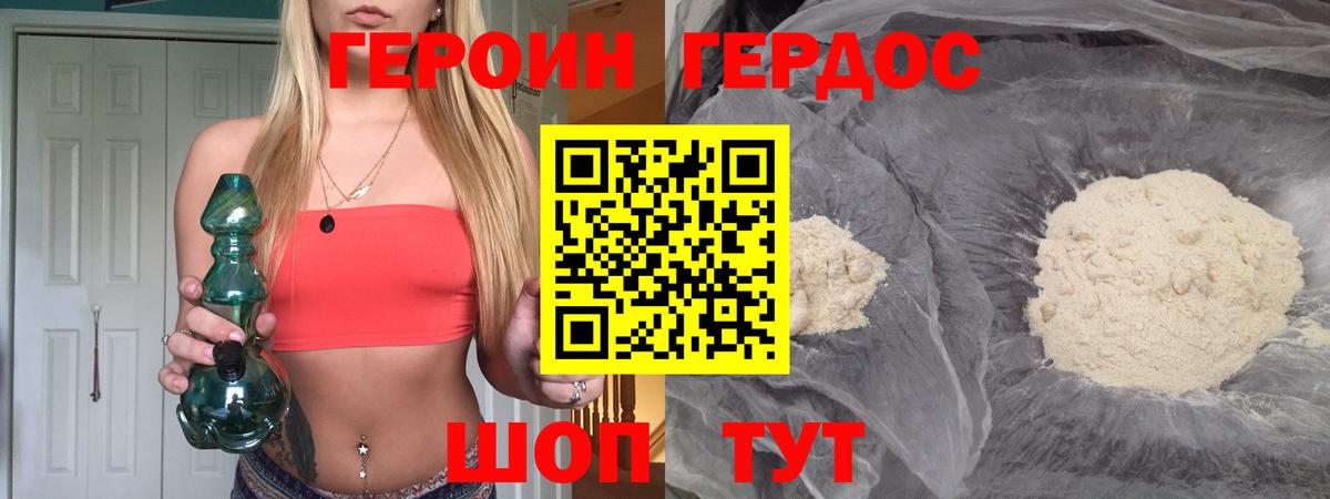 Героин Афган Тольятти