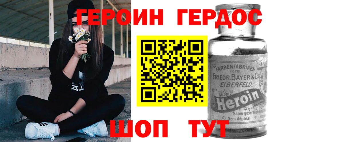 Тольятти  ГЕРОИН белый  ГЕРОИН  Вход с VPN 