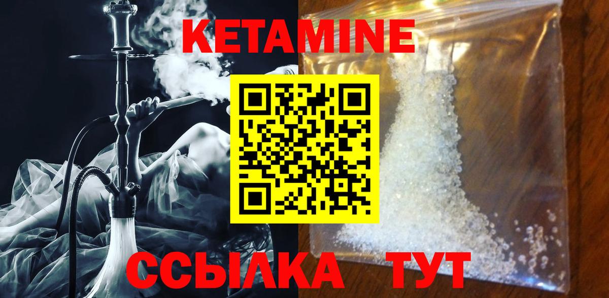 Кетамин VHQ  Вход с VPN  Кетамин ketamine  Тольятти 
