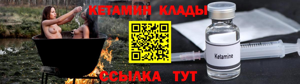 КЕТАМИН ketamine Тольятти