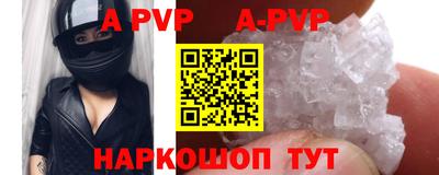 альфа пвп Волжск