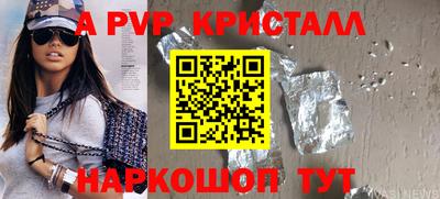 альфа пвп Волжск