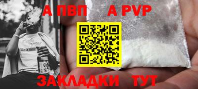 альфа пвп Волжск
