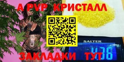 альфа пвп Волжск