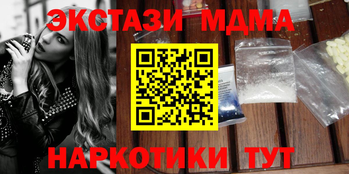 МДМА VHQ  Вход с VPN  МДМА VHQ  Тольятти 