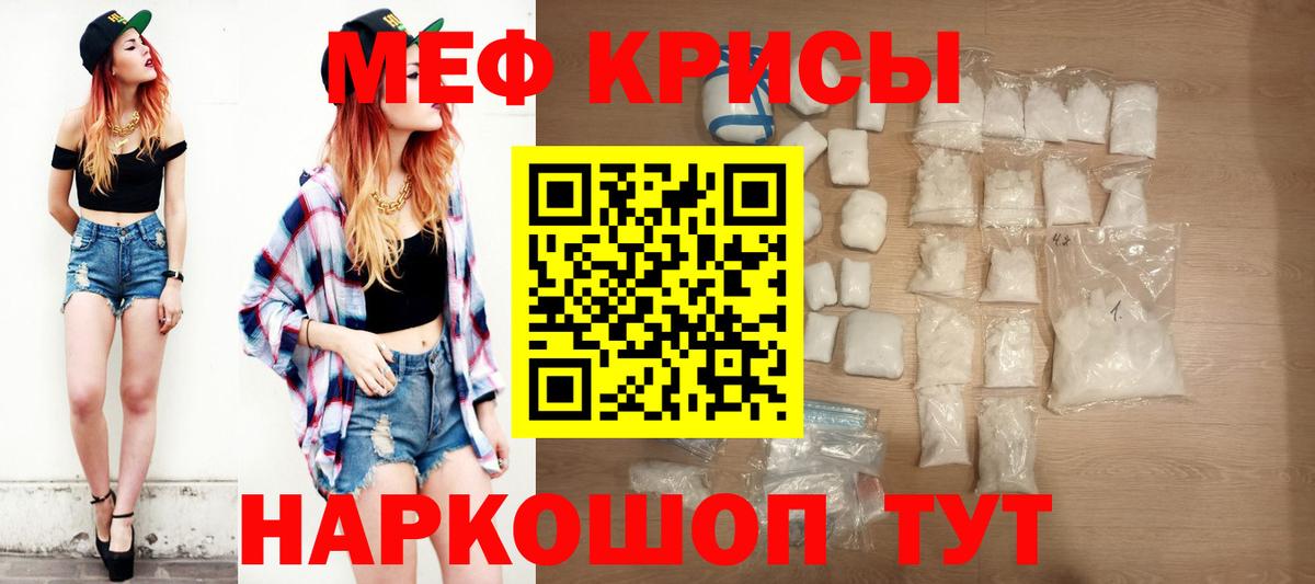 Мефедрон mephedrone  МЕФ мука  Мефедрон  Тольятти  Вход с VPN  МЯУ-МЯУ 