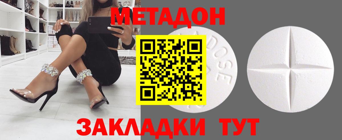 Тольятти  Метадон methadone  Метадон мёд  Вход с VPN 