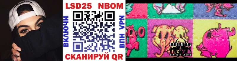 Марки 25I-NBOMe 1500мкг  Тольятти 