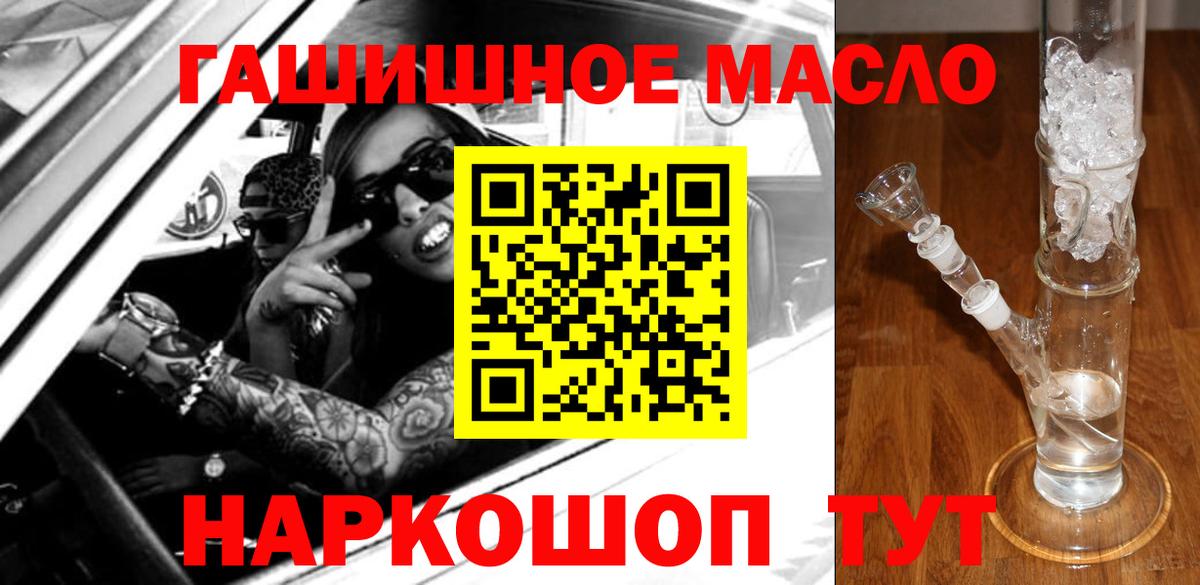 ТГК гашишное масло Тольятти