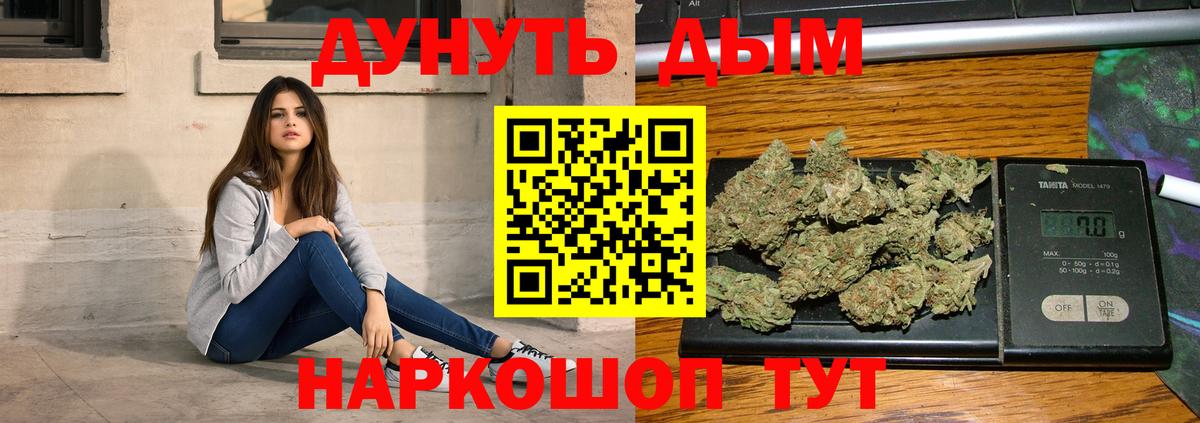 Тольятти  Конопля LSD WEED  Вход с VPN  Марихуана сатива  Бошки марихуана семена 